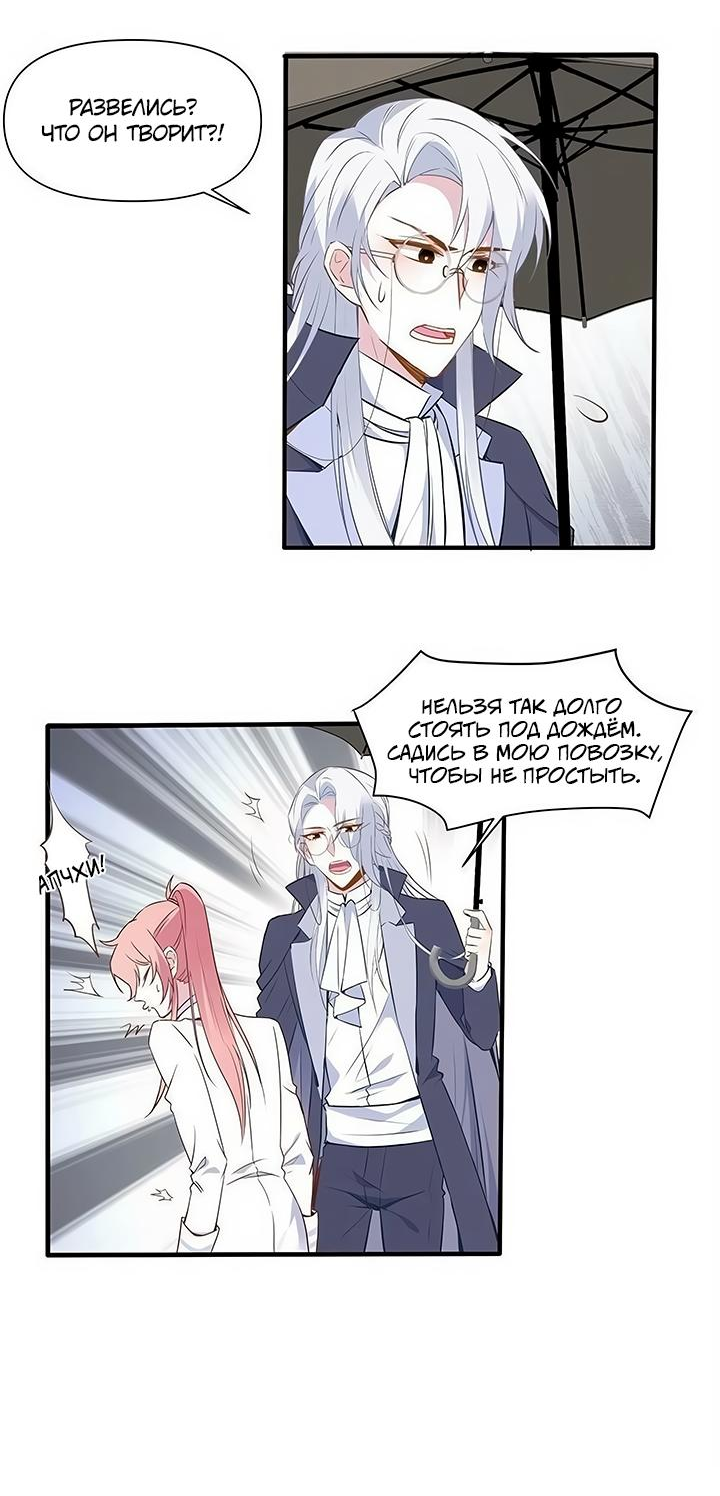 Манга Игра загружается - Глава 64 Страница 18