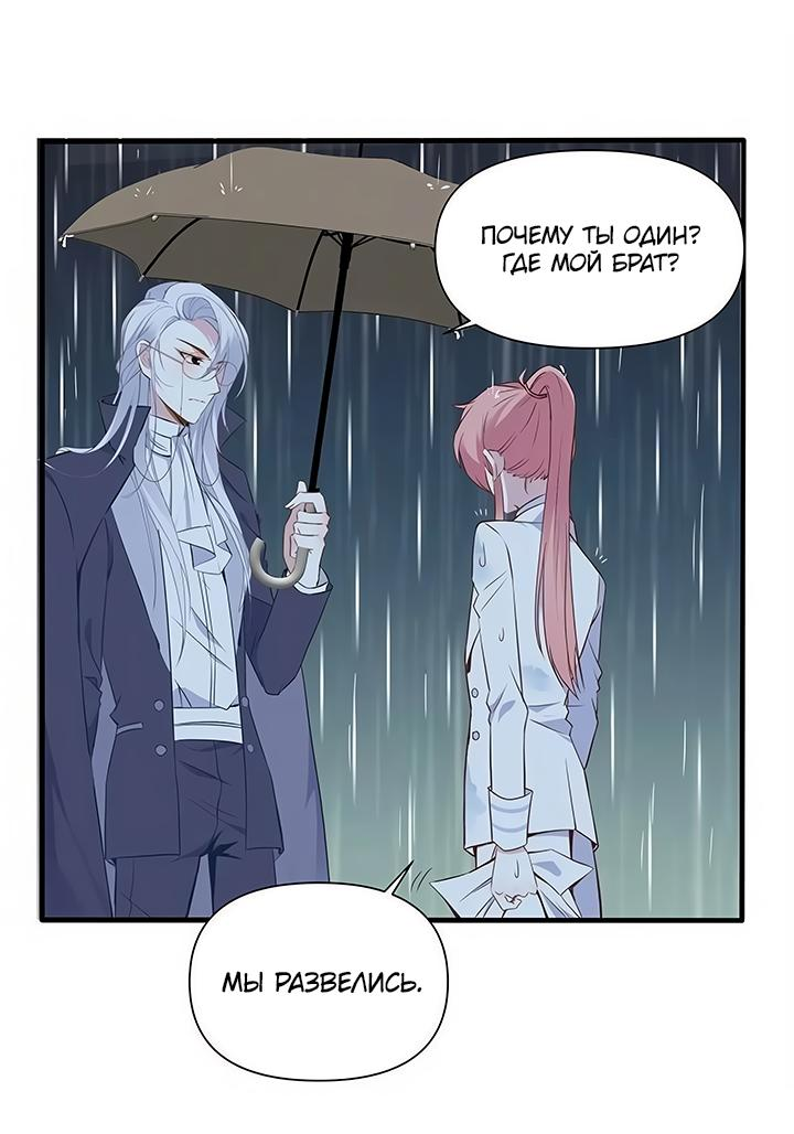 Манга Игра загружается - Глава 64 Страница 17