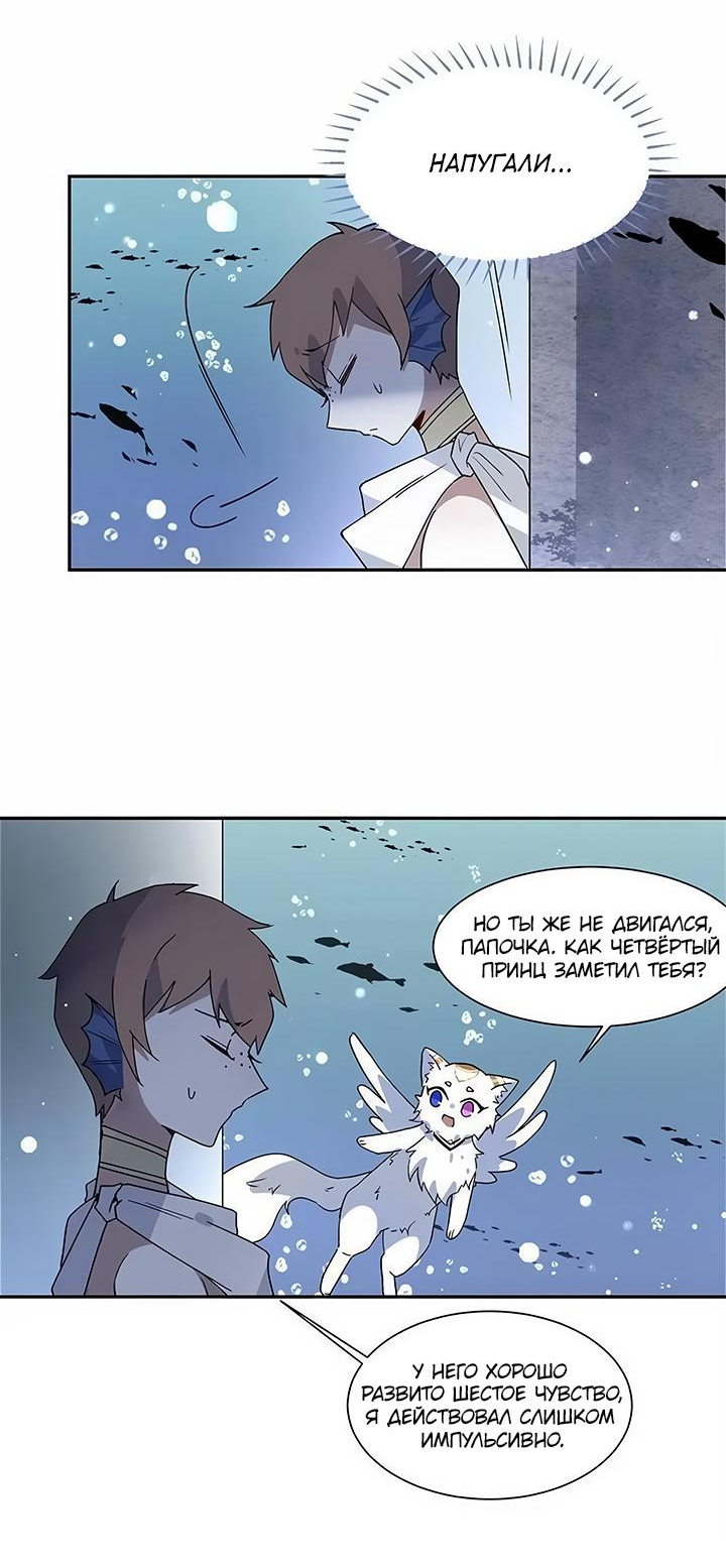 Манга Игра загружается - Глава 64 Страница 3