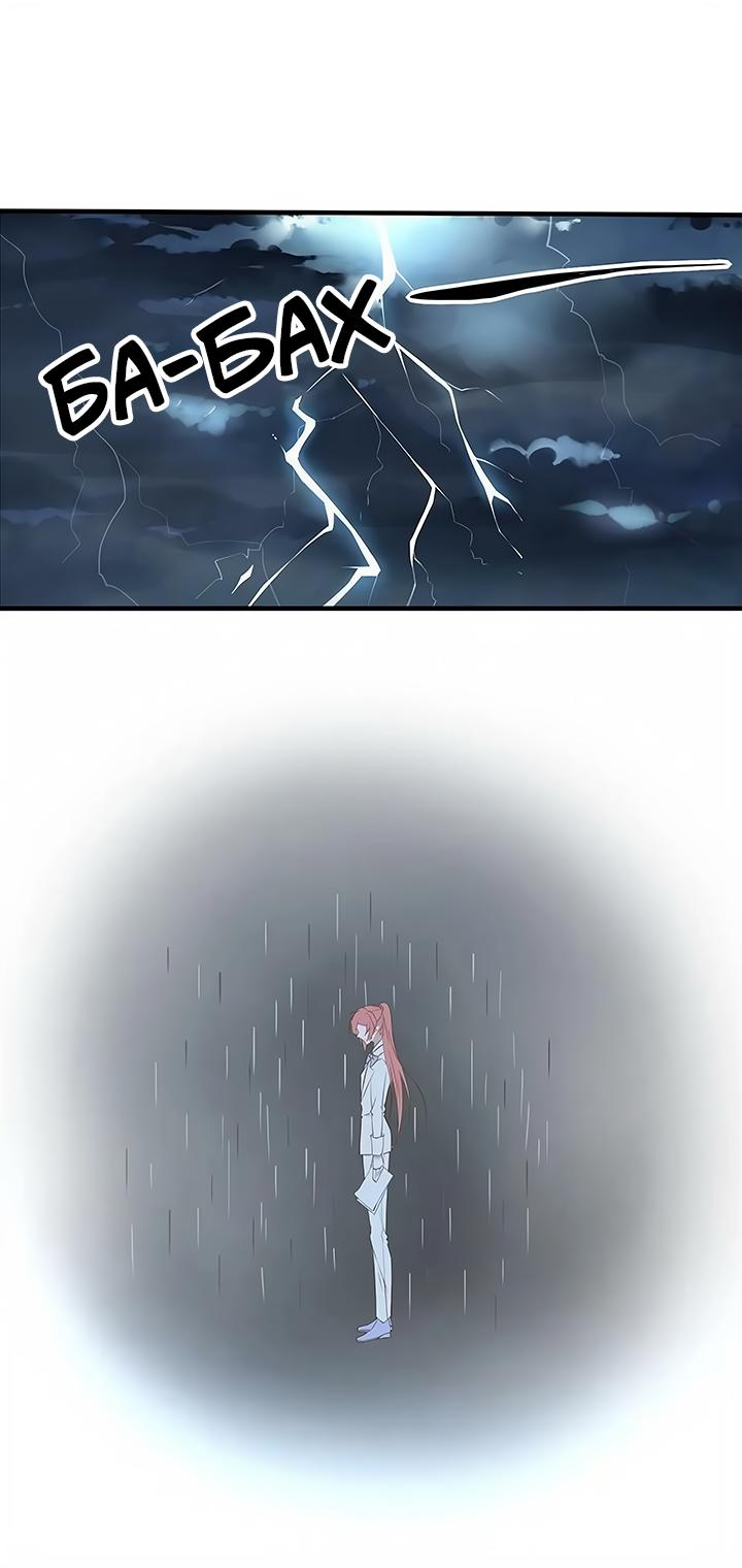 Манга Игра загружается - Глава 64 Страница 13