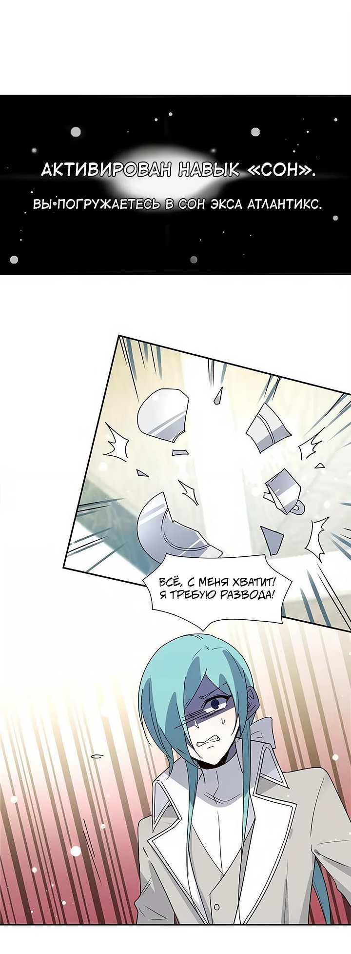 Манга Игра загружается - Глава 64 Страница 6