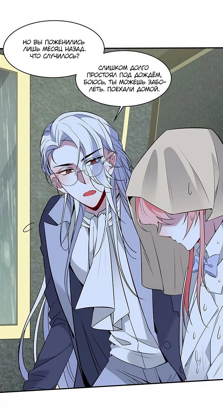 Манга Игра загружается - Глава 64 Страница 20