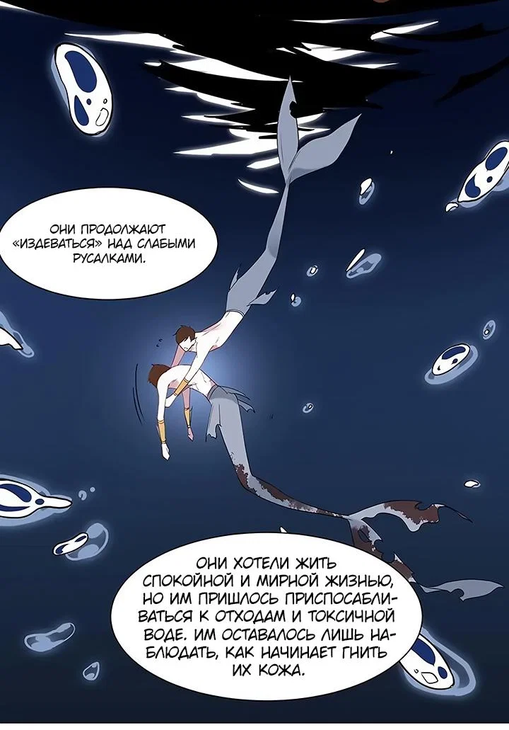 Манга Игра загружается - Глава 70 Страница 15