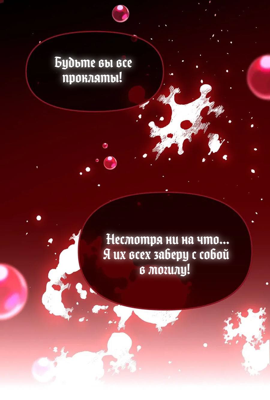 Манга Игра загружается - Глава 12 Страница 3