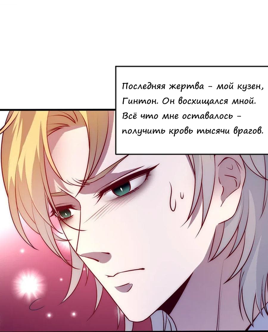Манга Игра загружается - Глава 12 Страница 16