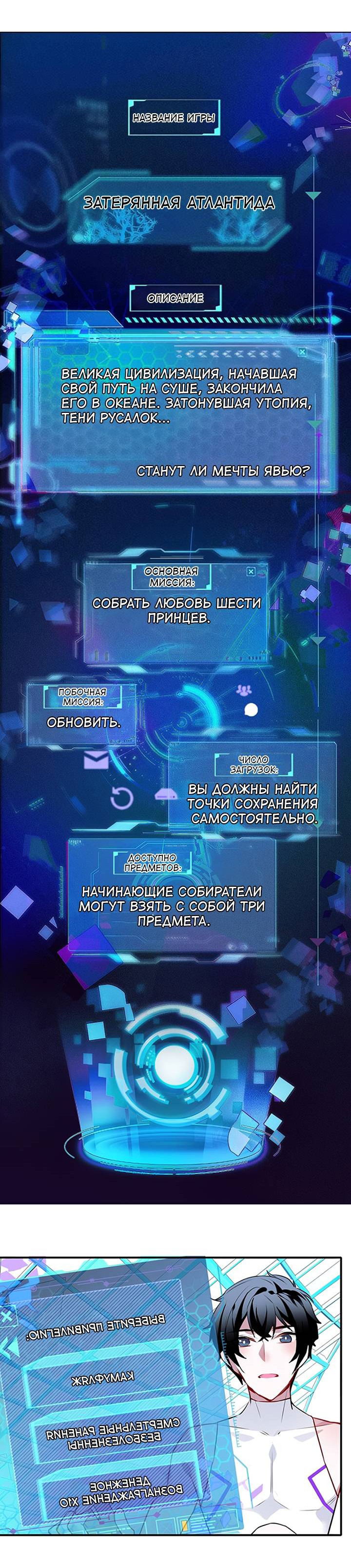 Манга Игра загружается - Глава 34 Страница 5