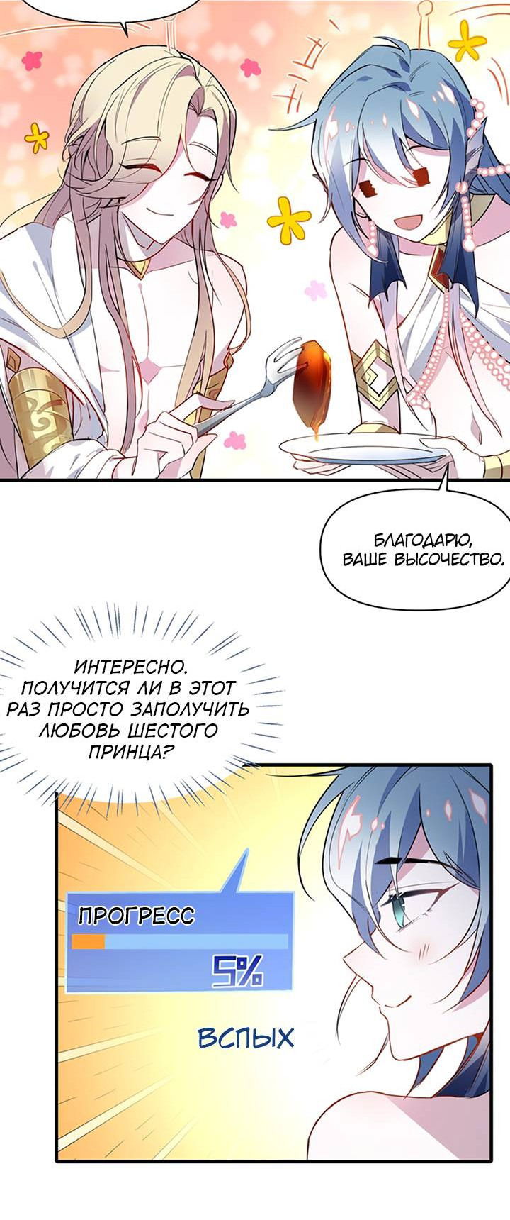 Манга Игра загружается - Глава 39 Страница 15