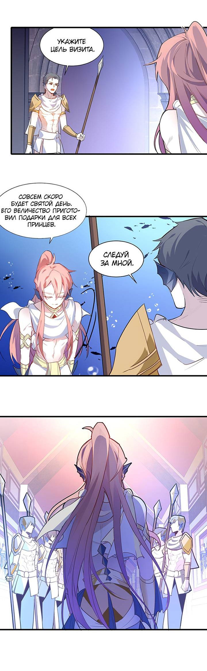 Манга Игра загружается - Глава 43 Страница 5