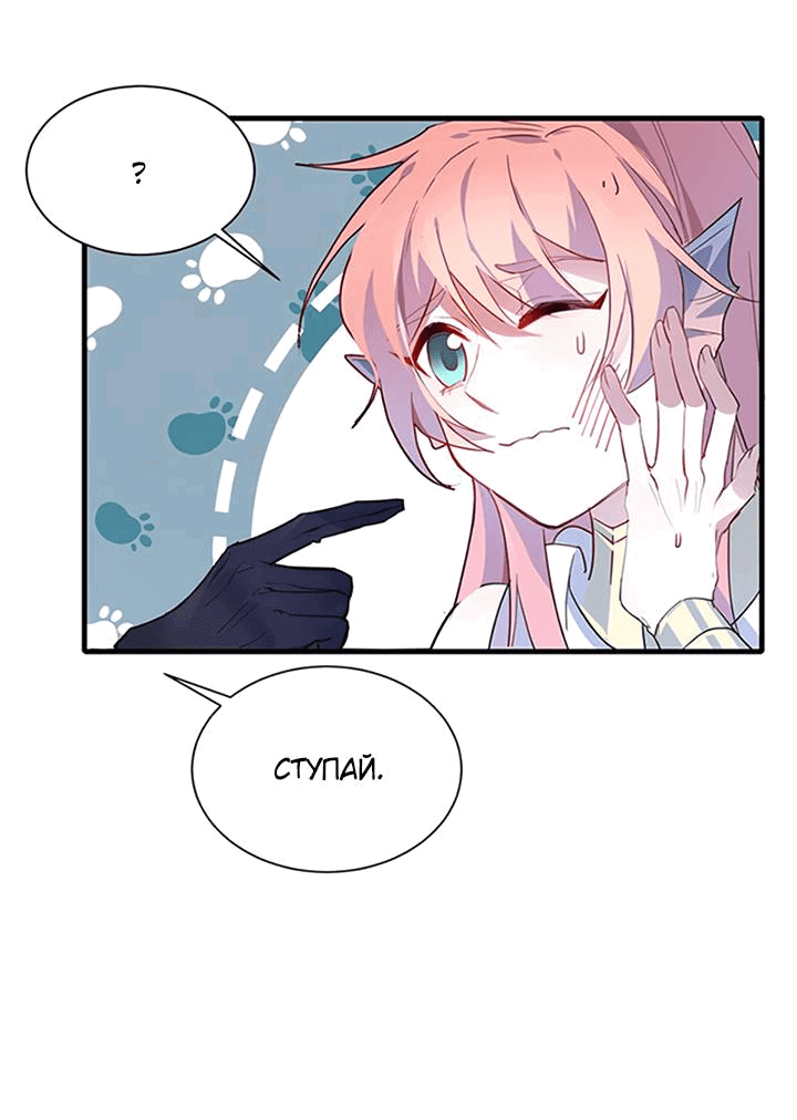 Манга Игра загружается - Глава 43 Страница 17