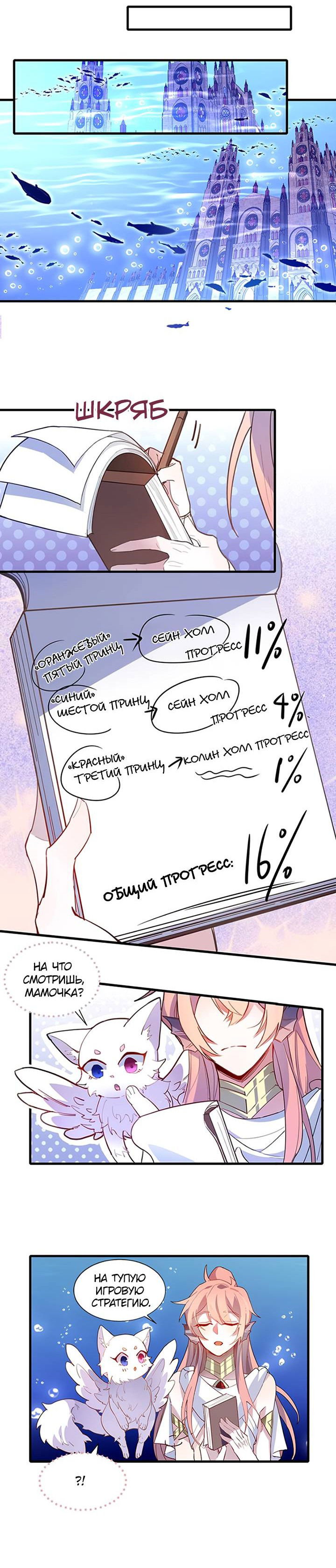 Манга Игра загружается - Глава 43 Страница 18