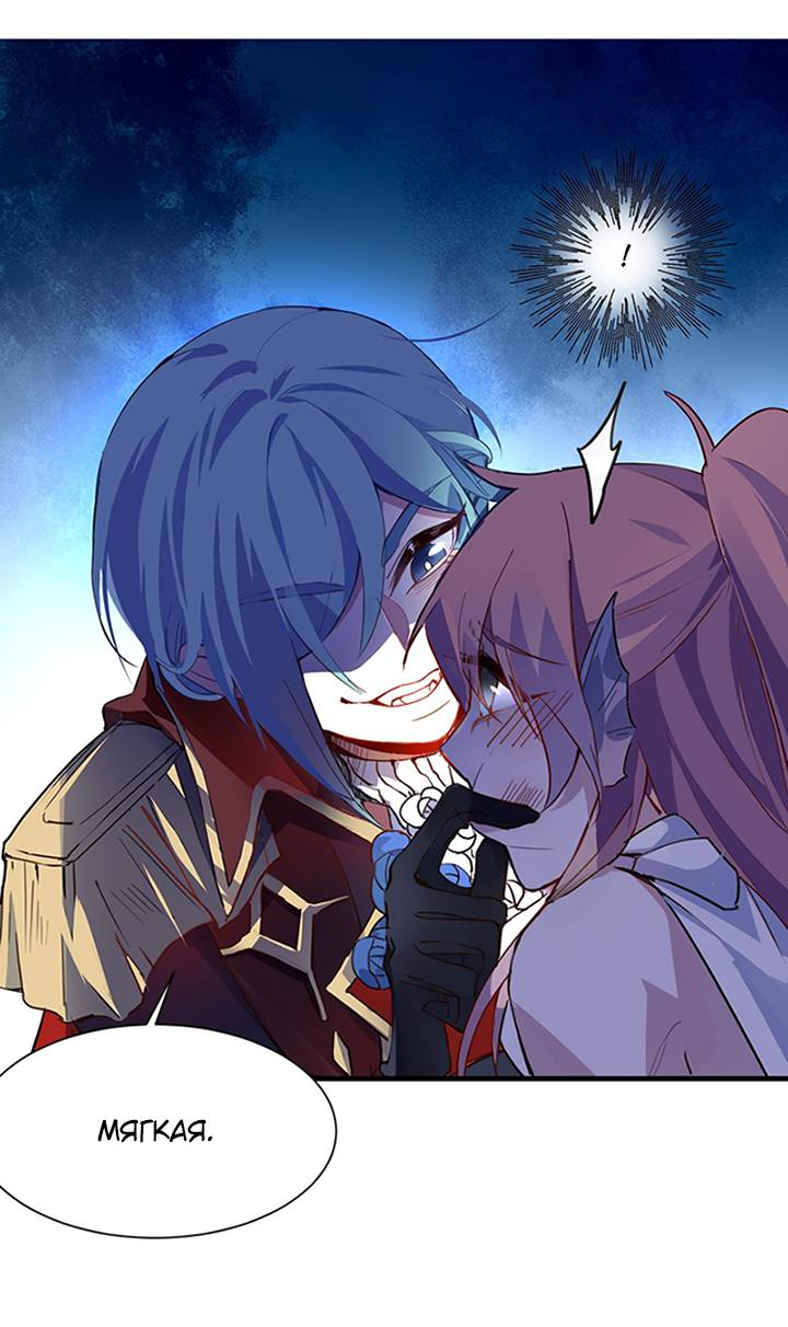 Манга Игра загружается - Глава 43 Страница 16