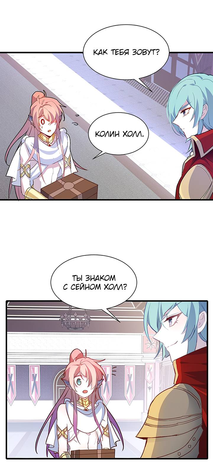 Манга Игра загружается - Глава 43 Страница 13