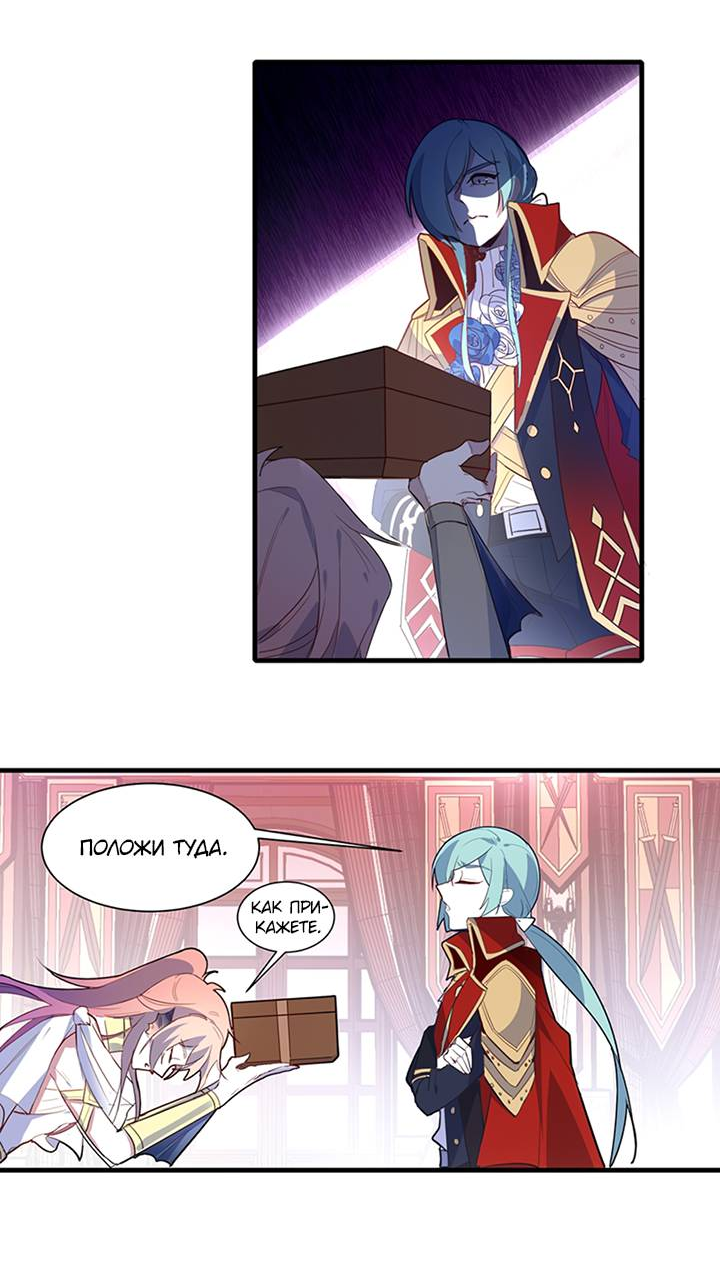 Манга Игра загружается - Глава 43 Страница 10