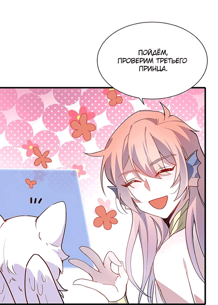 Манга Игра загружается - Глава 43 Страница 3