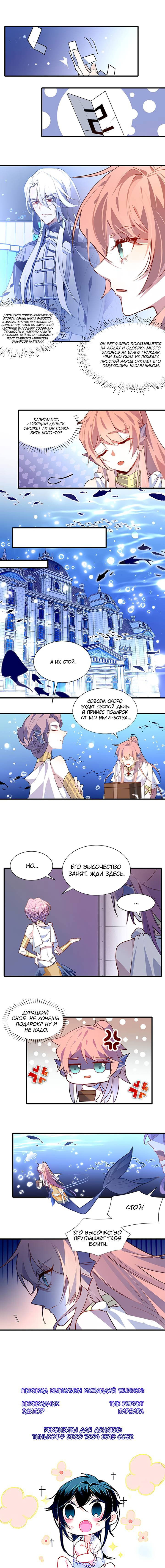 Манга Игра загружается - Глава 43 Страница 19