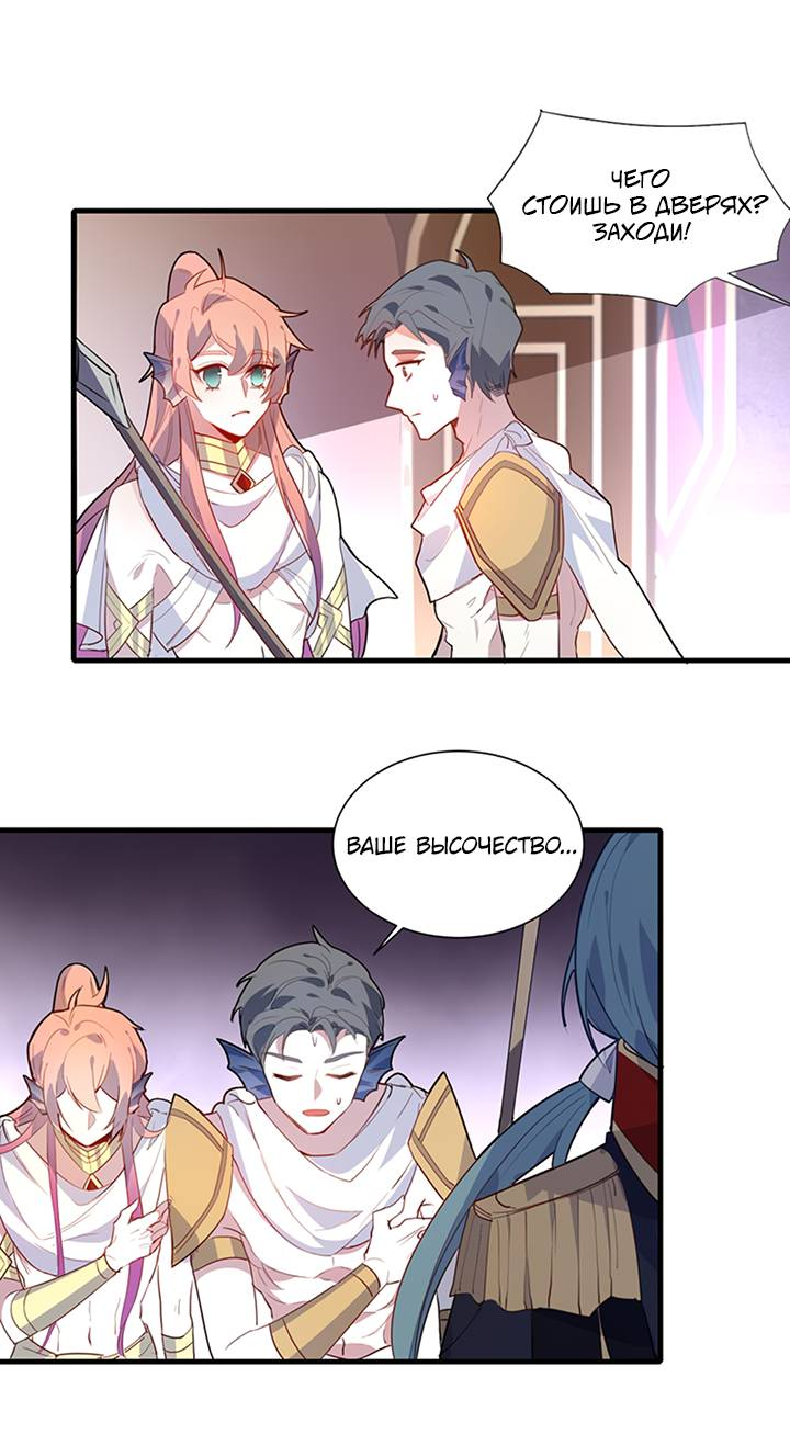 Манга Игра загружается - Глава 43 Страница 8