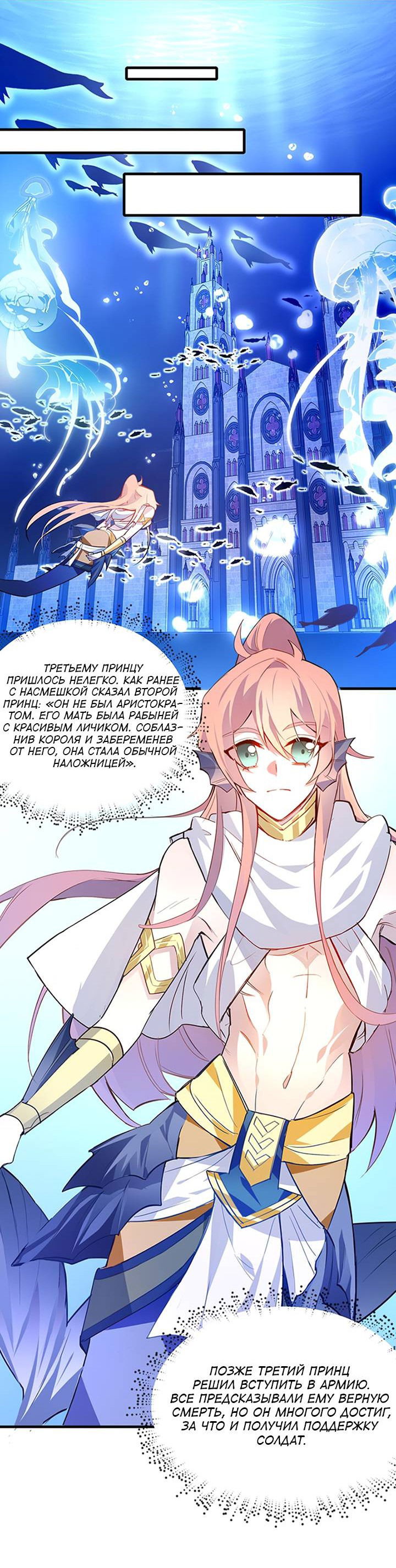 Манга Игра загружается - Глава 43 Страница 4