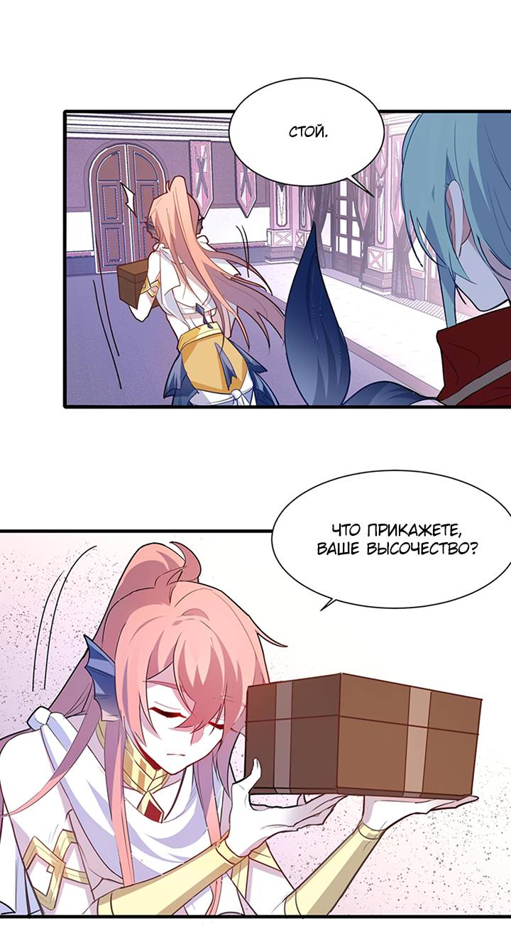 Манга Игра загружается - Глава 43 Страница 11