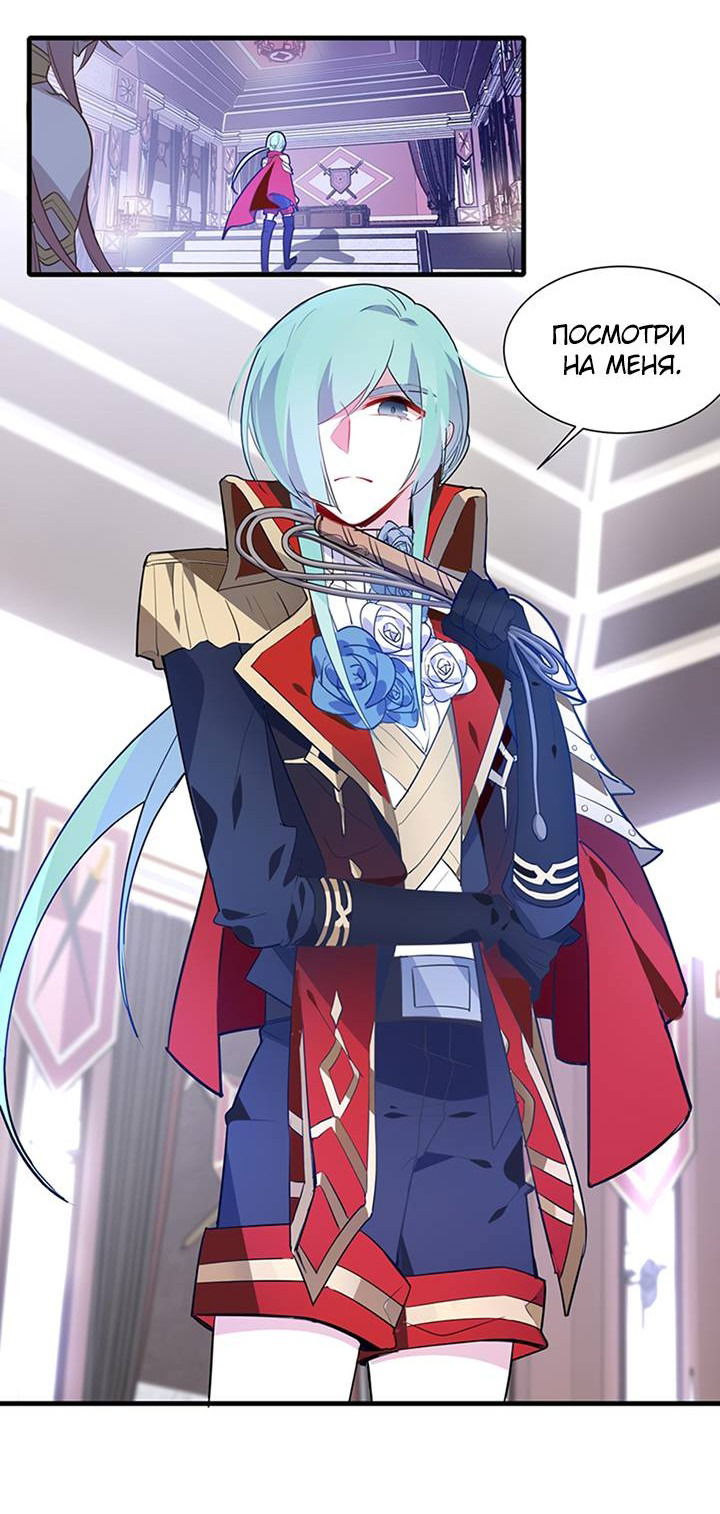 Манга Игра загружается - Глава 43 Страница 12