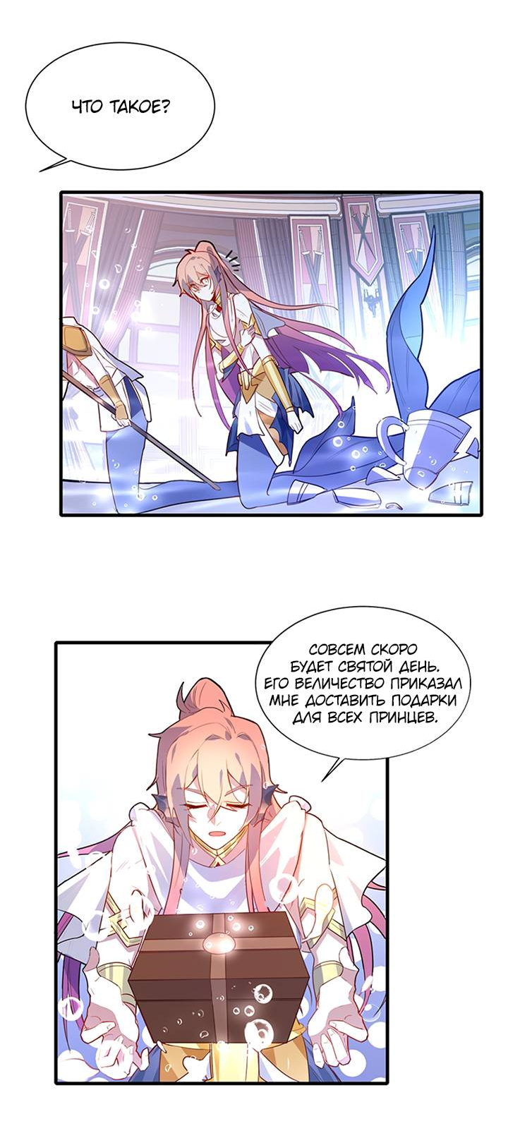 Манга Игра загружается - Глава 43 Страница 9