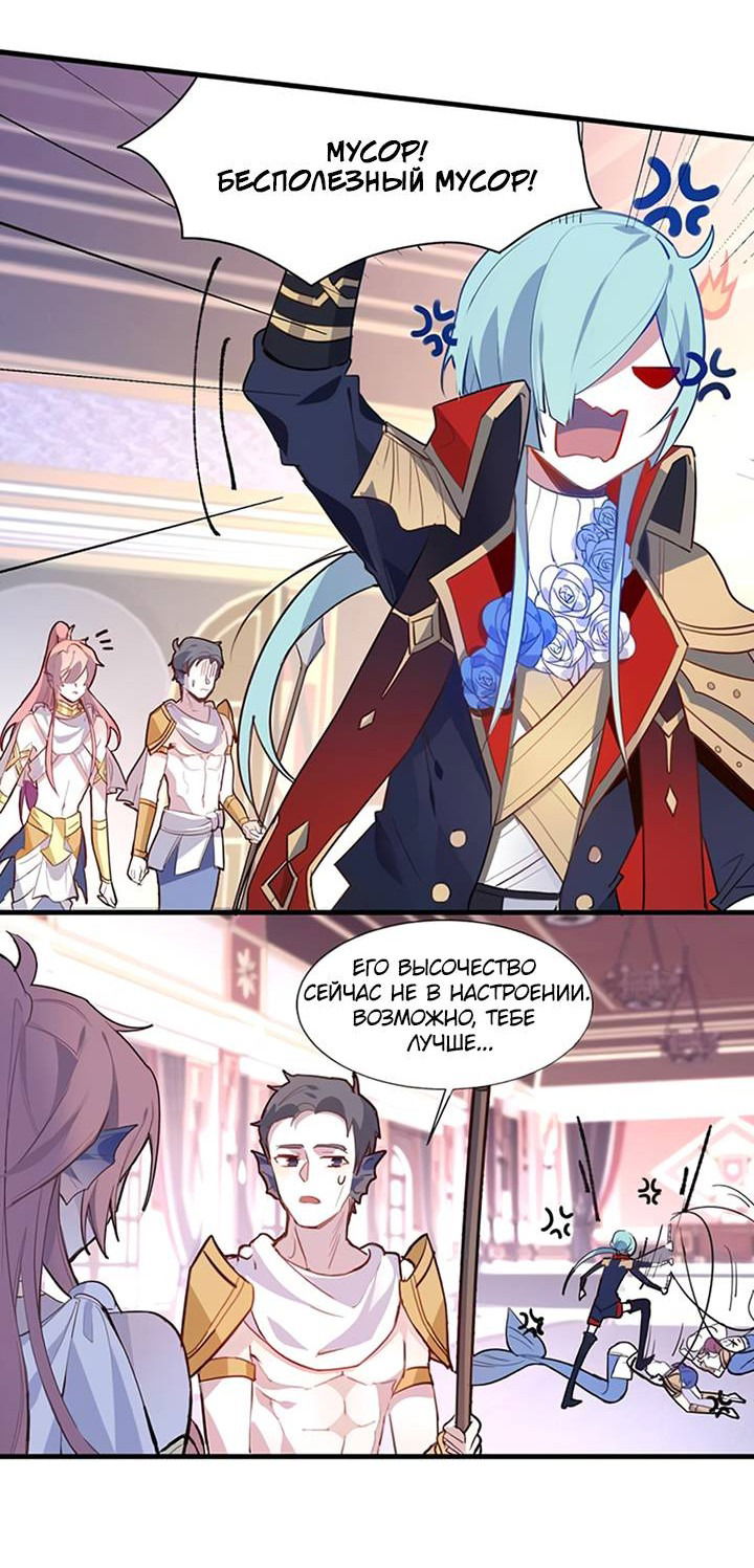 Манга Игра загружается - Глава 43 Страница 7