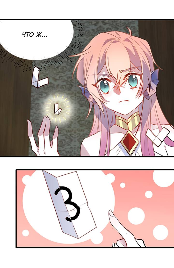Манга Игра загружается - Глава 43 Страница 2