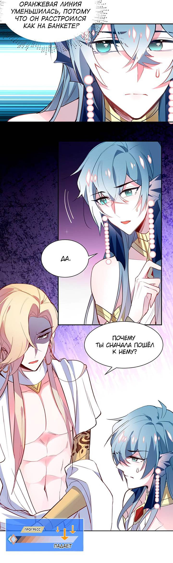 Манга Игра загружается - Глава 42 Страница 9
