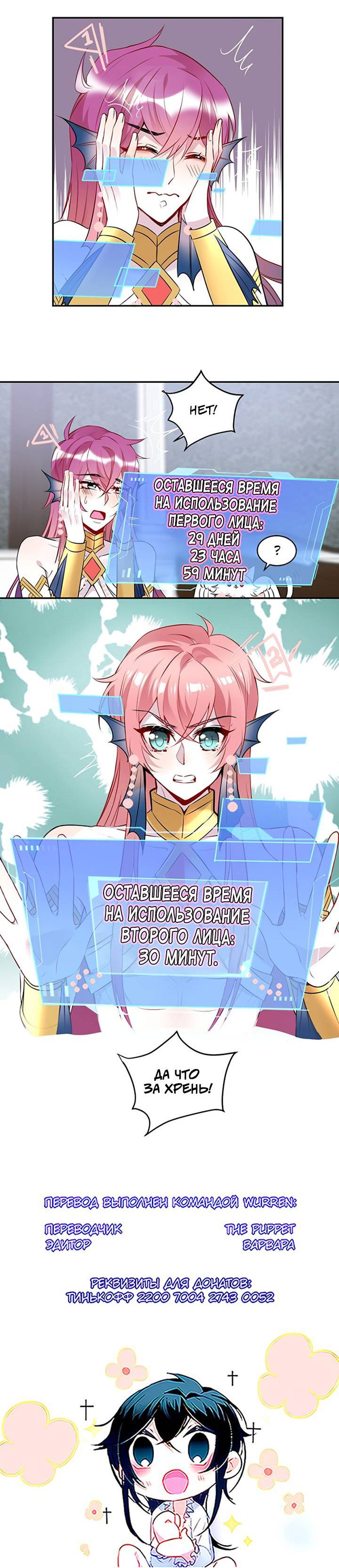 Манга Игра загружается - Глава 42 Страница 24