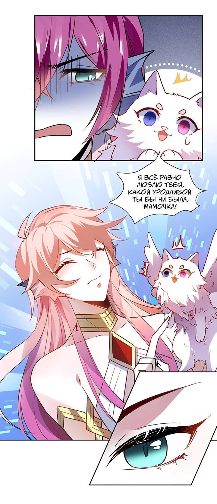 Манга Игра загружается - Глава 42 Страница 19