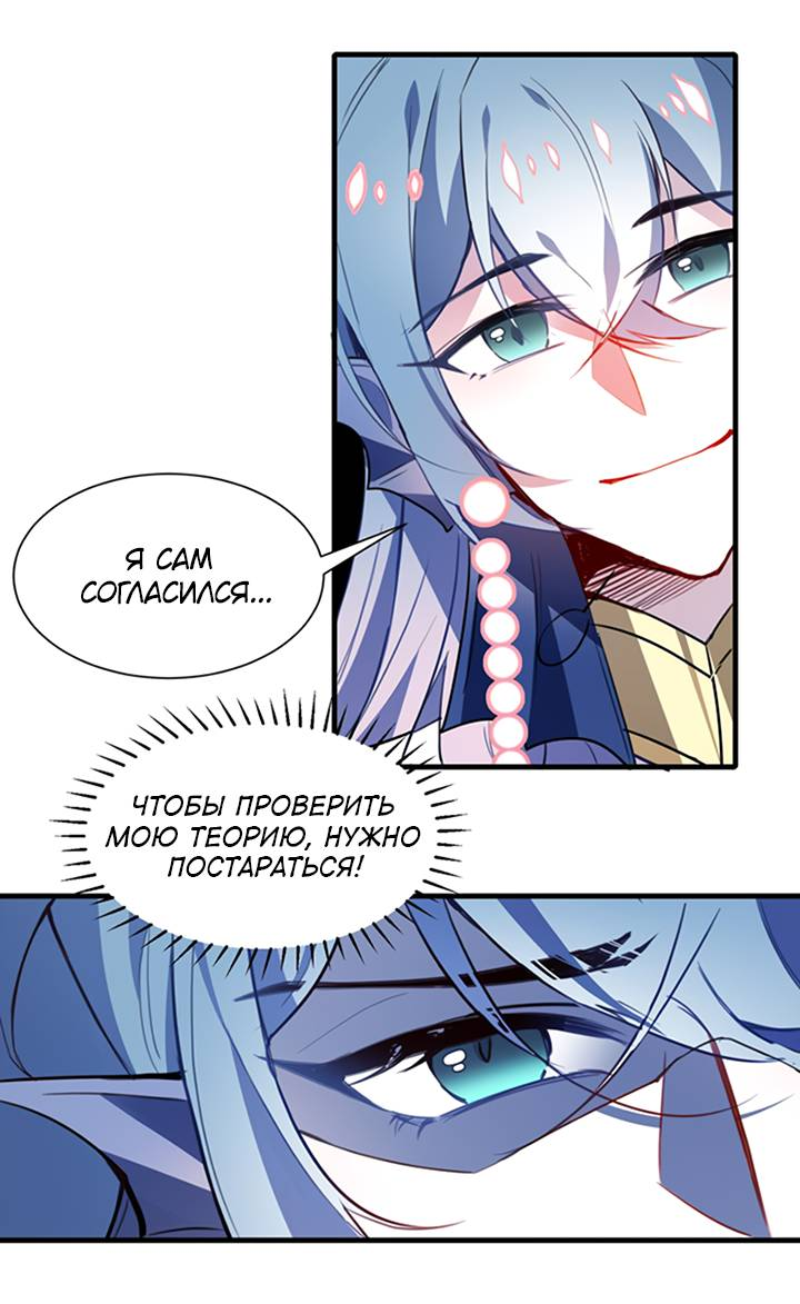 Манга Игра загружается - Глава 42 Страница 3