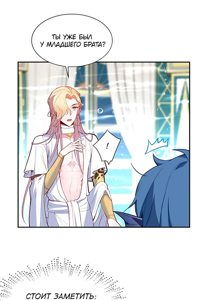 Манга Игра загружается - Глава 42 Страница 8