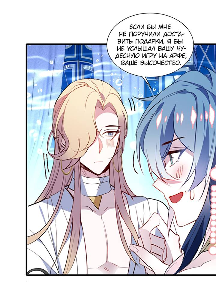 Манга Игра загружается - Глава 42 Страница 4