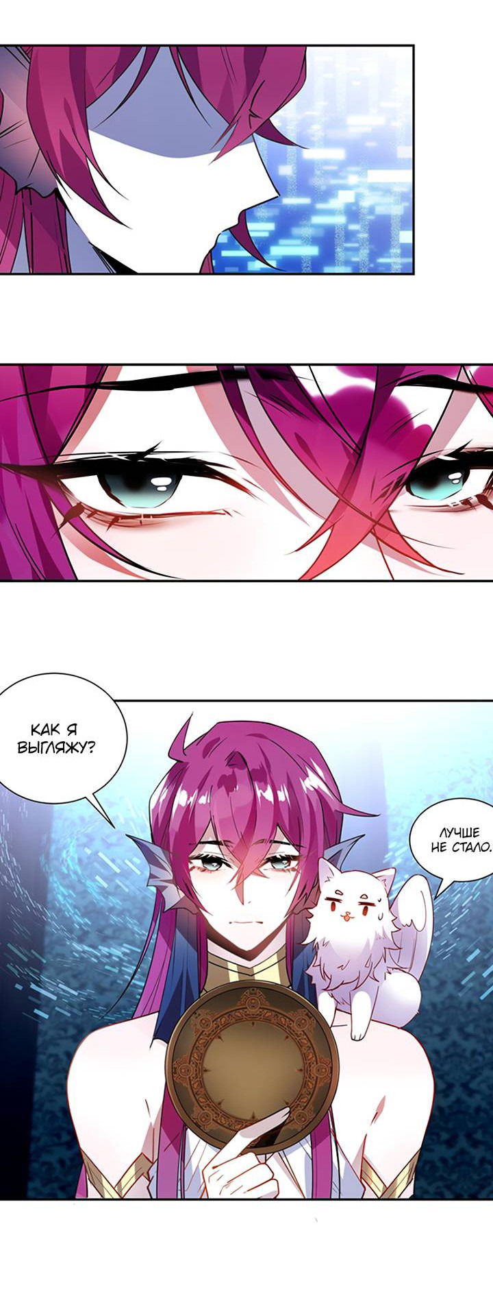 Манга Игра загружается - Глава 42 Страница 18