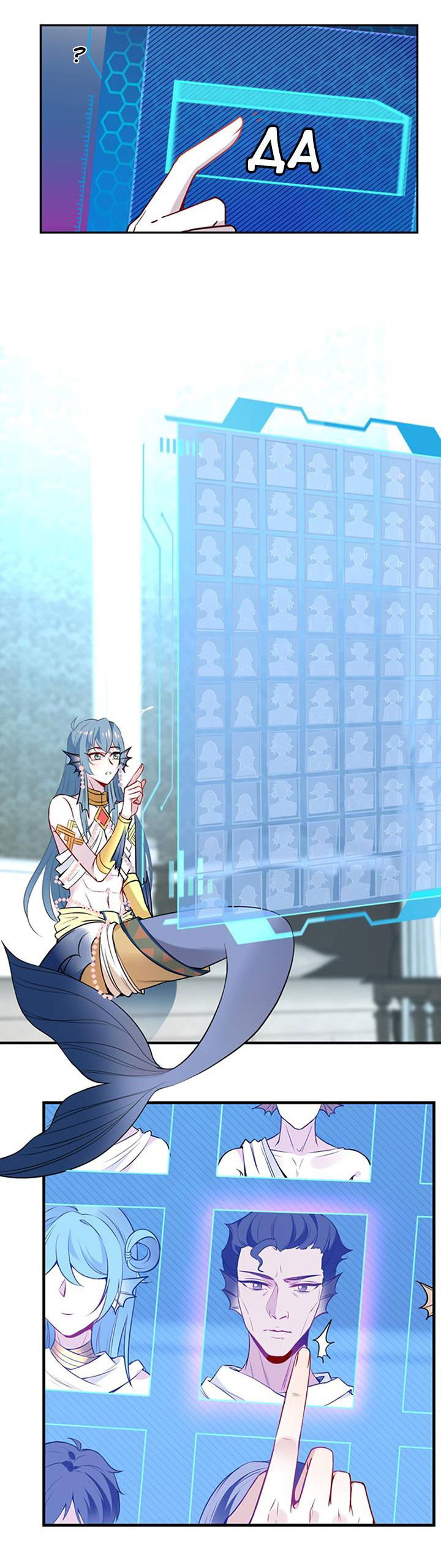 Манга Игра загружается - Глава 42 Страница 21