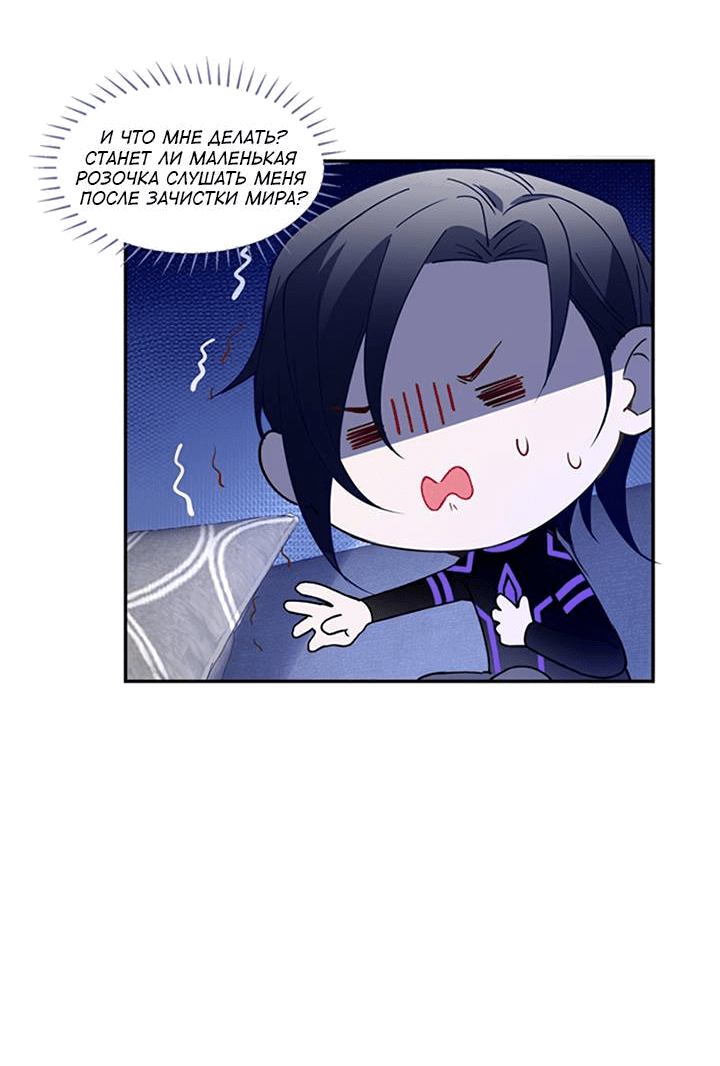 Манга Игра загружается - Глава 42 Страница 14