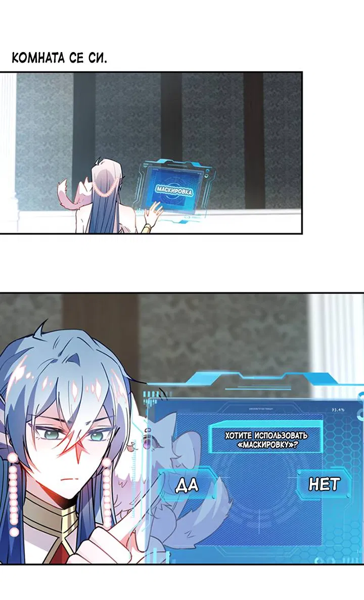 Манга Игра загружается - Глава 42 Страница 17