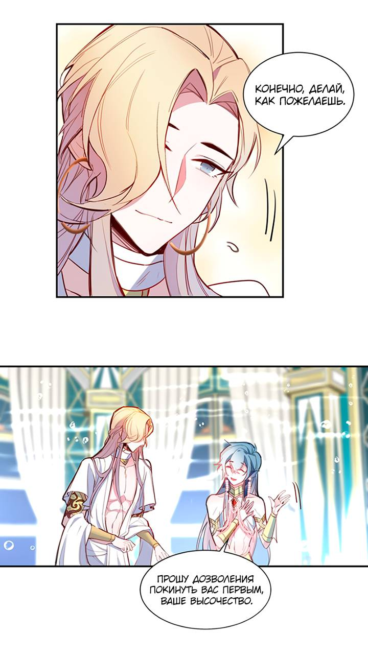 Манга Игра загружается - Глава 42 Страница 7