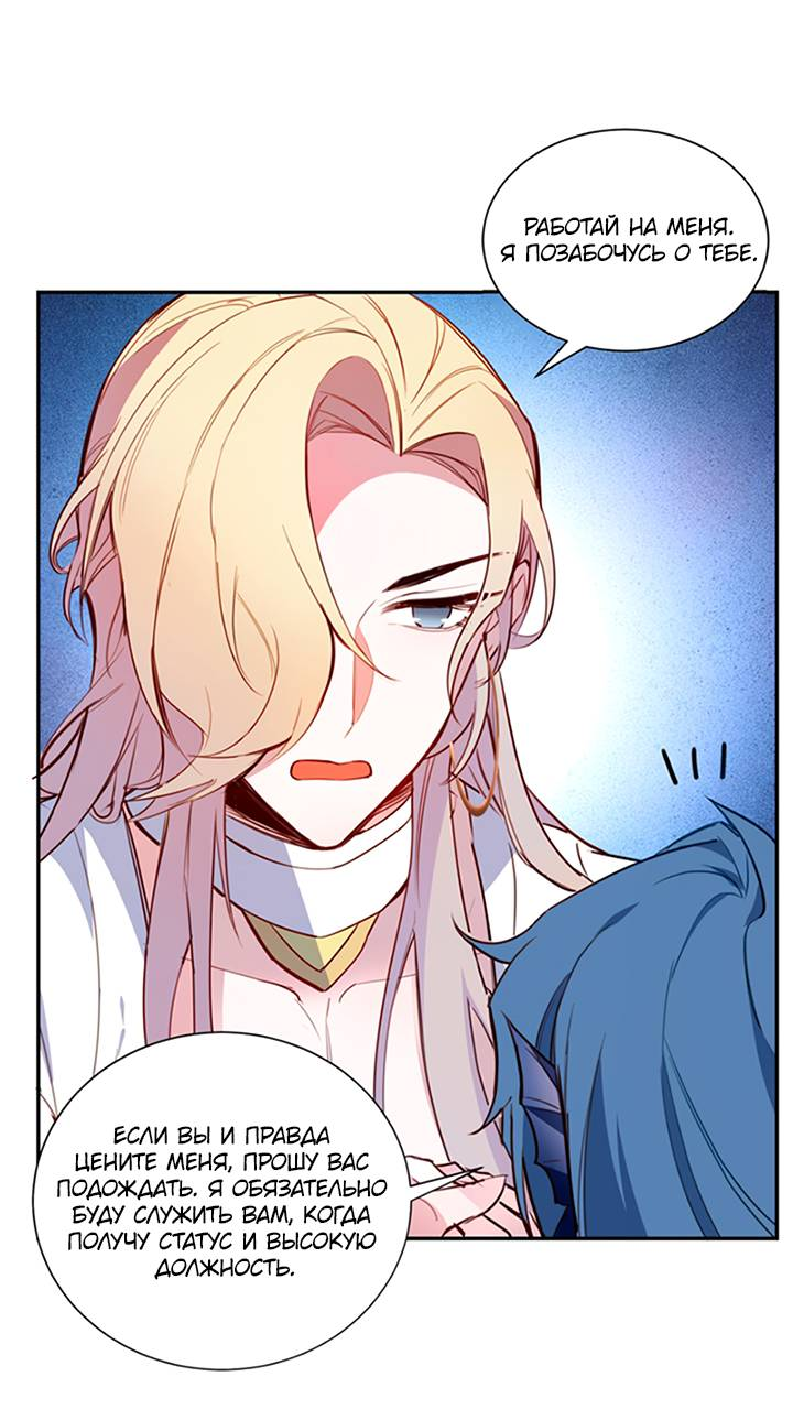 Манга Игра загружается - Глава 42 Страница 6