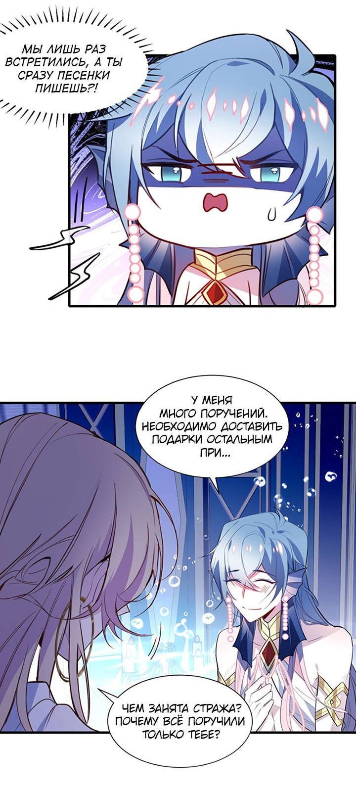 Манга Игра загружается - Глава 42 Страница 2