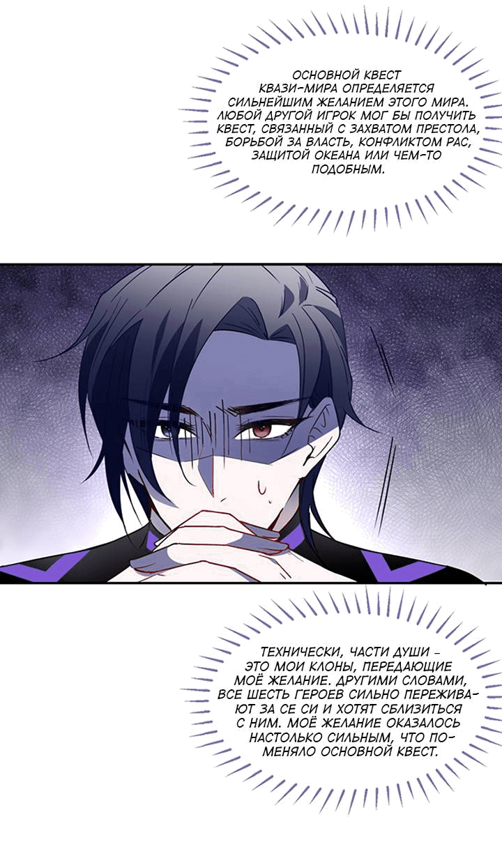 Манга Игра загружается - Глава 42 Страница 13