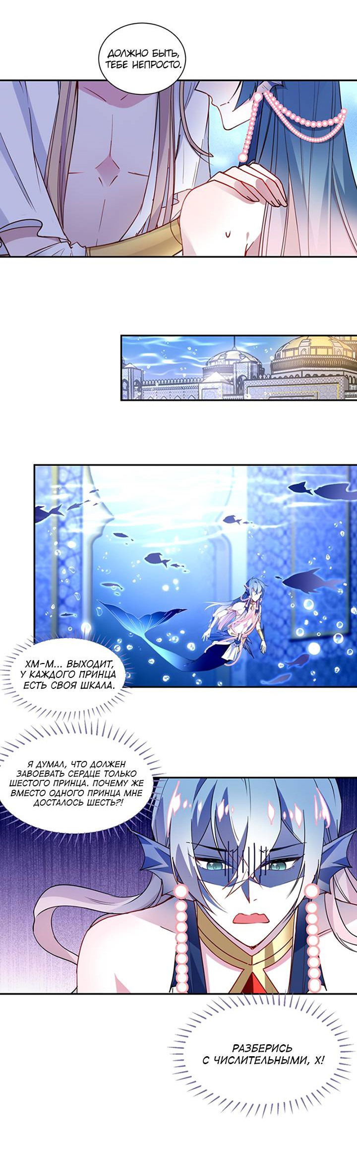 Манга Игра загружается - Глава 42 Страница 11