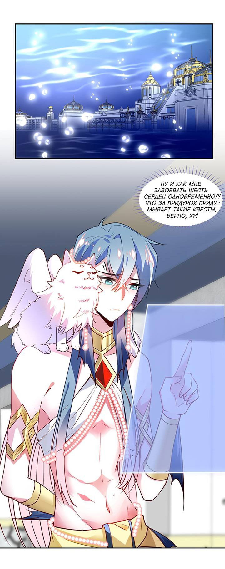 Манга Игра загружается - Глава 42 Страница 15