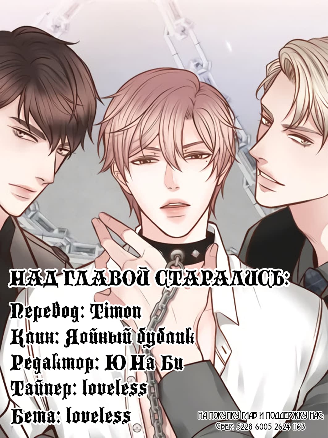 Манга Плавление - Глава 1 Страница 12