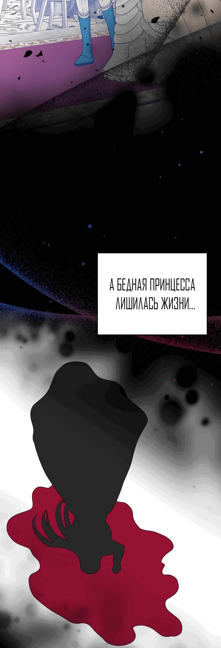 Манга Магазин сладостей Абеллы - Глава 40 Страница 36