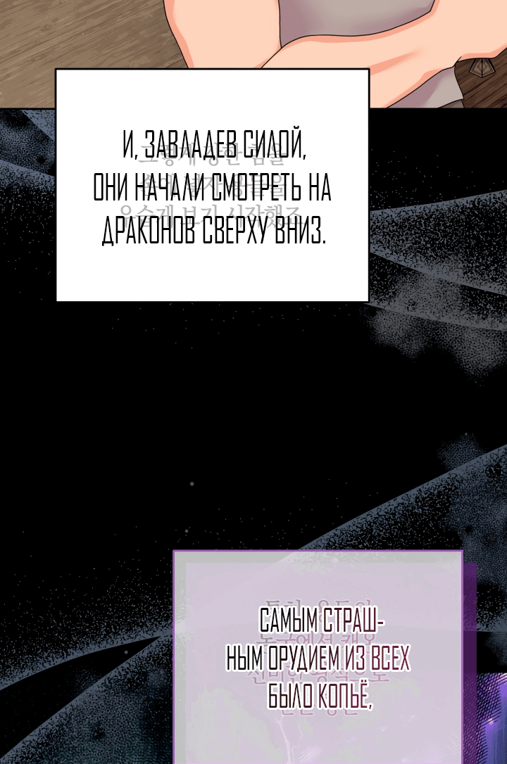 Манга Магазин сладостей Абеллы - Глава 40 Страница 26