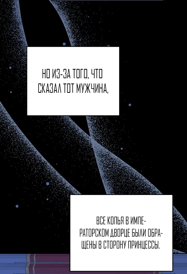 Манга Магазин сладостей Абеллы - Глава 40 Страница 34