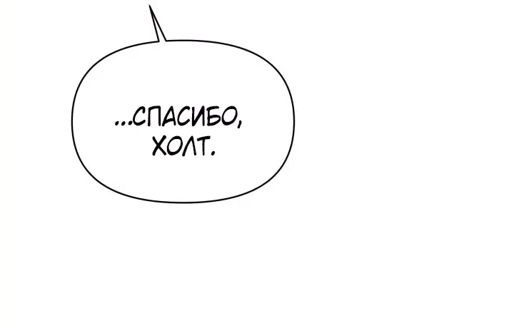 Манга Магазин сладостей Абеллы - Глава 47 Страница 9