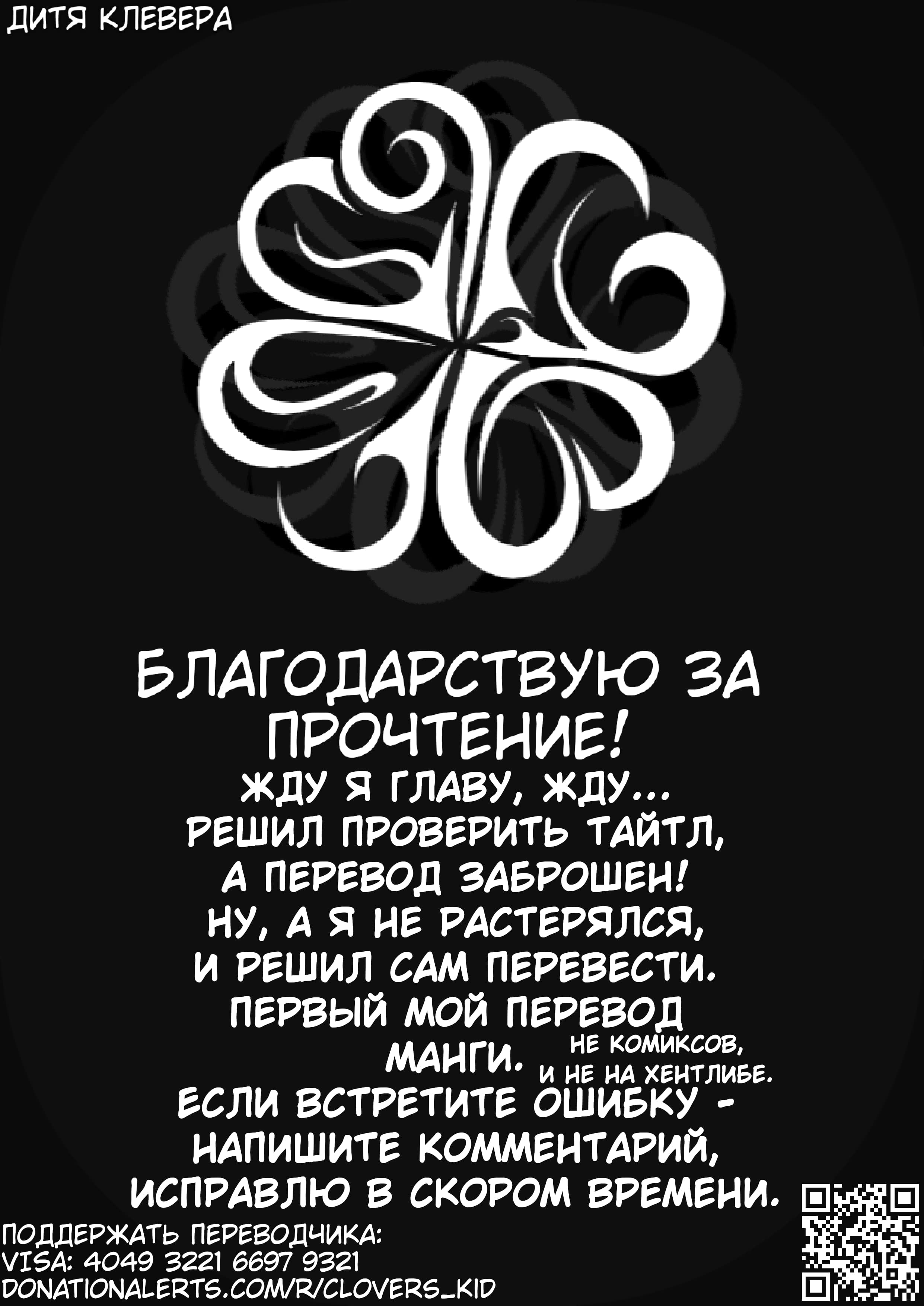 Манга Как же приятно работать в индустрии чёрной магии! - Глава 28.1 Страница 17