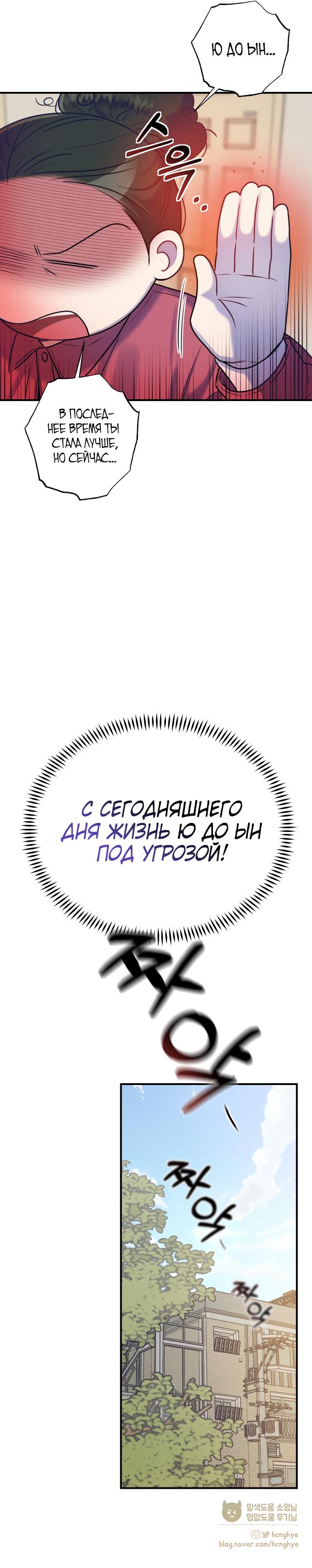 Манга Атака 18-летней злодейки - Глава 15 Страница 8