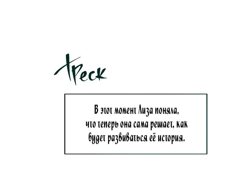 Манга Атака 18-летней злодейки - Глава 62 Страница 27
